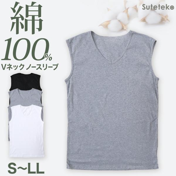 Suteteko（ステテコ） メンズ ノースリーブ タンクトップ 綿100