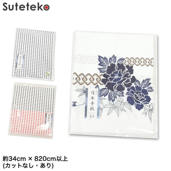手ぬぐい　100枚超え suteteko_tenugui2