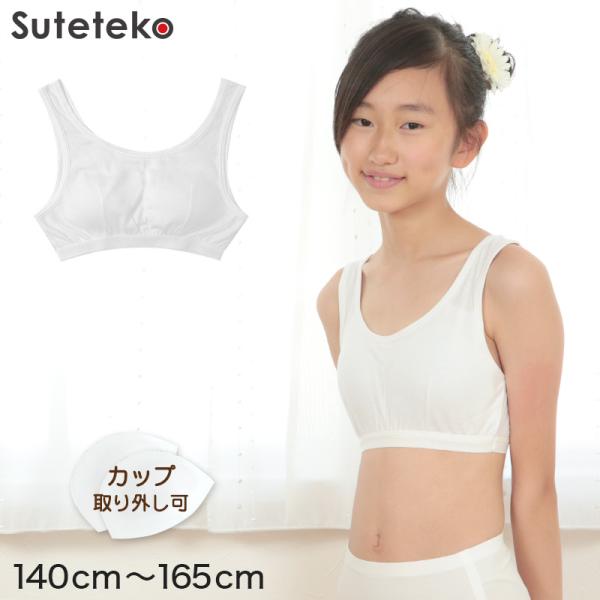 [サイズ]140cm(胸囲:64-72cm/身丈:約24cm/身幅:約32cm)150cm(胸囲:70-78cm/身丈:約25cm/身幅:約33cm)160cm(胸囲:76-84cm/身丈:約26cm/身幅:約34cm)165cm(胸囲:7...