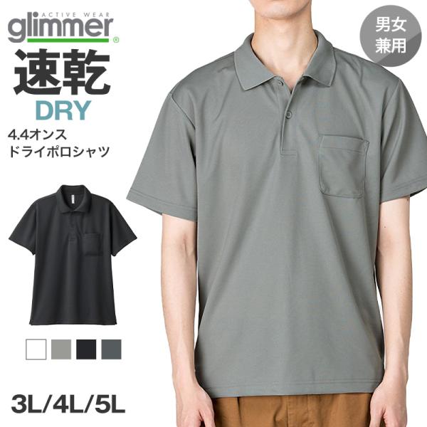glimmer（グリマー） 男女兼用 ユニセックス ポロシャツ メッシュ 通気