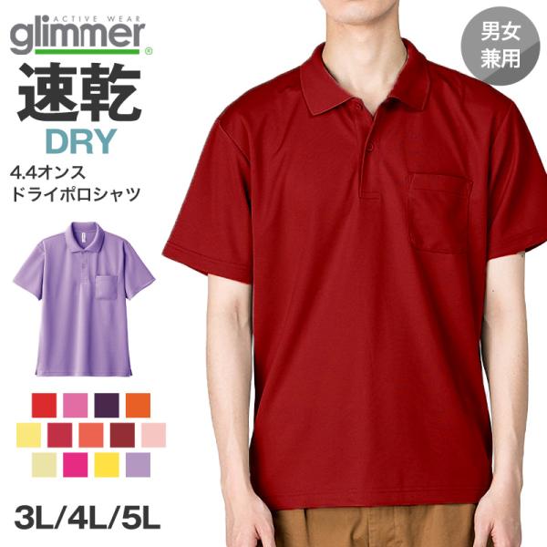 glimmer（グリマー） 男女兼用 ユニセックス ポロシャツ メッシュ 通気