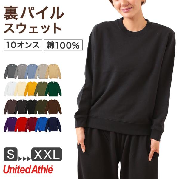United Athle（ユナイテッドアスレ） スウェット トップス 綿100 裏