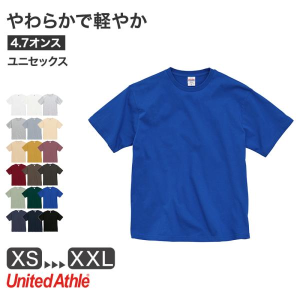 United Athle（ユナイテッドアスレ） tシャツ ユニセックス 4.7オンス