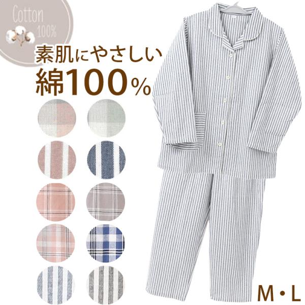 パジャマ レディース 綿100% 春夏 先染め シーチング 上下セット