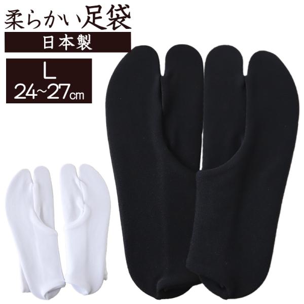 [サイズ]24-27cm[カラー]ホワイトブラック[素材・加工]ナイロン100%[生産国]日本製(MADE IN JAPAN)[関連]タビ 文楽 016 しまむらファンにおすすめ g-cem-wa 946013-03