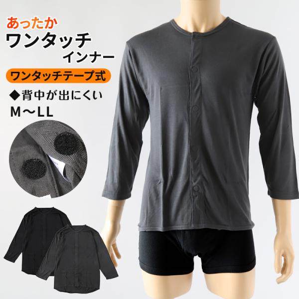 [サイズ]M(身長:165-175cm/チェスト:88-86cm)L(身長:175-185cm/チェスト:96-104cm)LL(身長:175-185cm/チェスト:104-112cm)[カラー]黒チャコール[素材・加工]身生地：アクリル6...