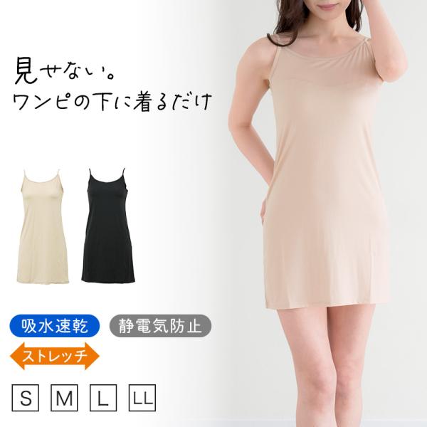 ワンピース キャミソール 透け感 切り替え リゾート 韓国 L2176 スリップ キャミソール 透けない レディース 80cm丈 S M L LL