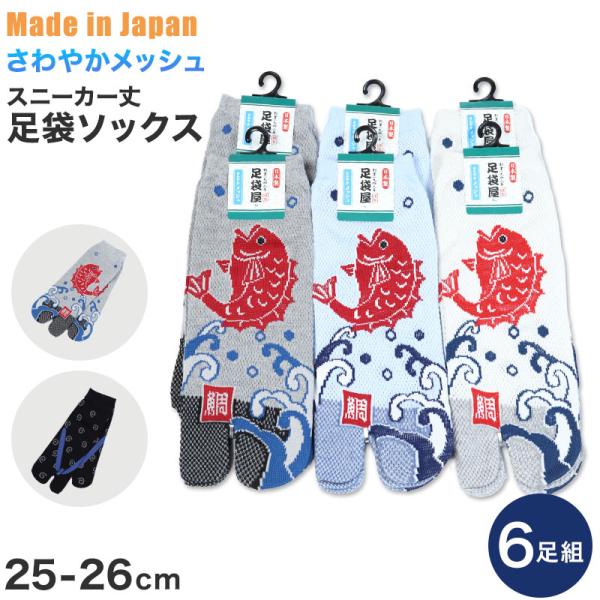だんじり祭ソックスずれにくいカカト付サイズ22～25㎝／スニーカー丈足袋型 suteteko_wrj108