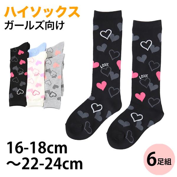 【新品】トッピングハートクルー丈ソックス 商品詳細ページ