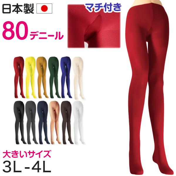 YUMIKO タイツ 3点セット 緑 黄 ベージュ YUMIKO タイツ 3点セット 緑