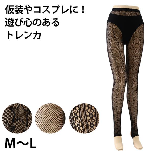 タイダイメッシュレギンス | レディースファッション通販 - DHOLIC