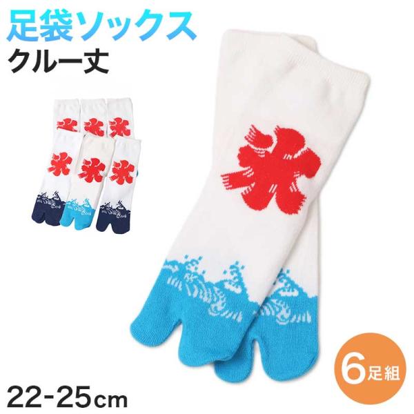 レディース クルー足袋ソックス【国産品】23〜25cm 2足セット！ 楽天市場】足袋ソックス レディース クルー丈 日本製 ゆったり口