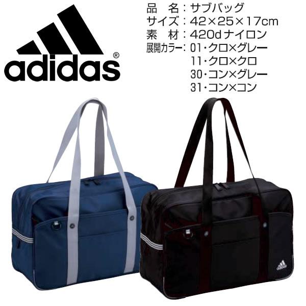 スクールバッグ サブバッグ アディダス 女子 男子 通学 学生 ショルダー バッグ Adidas スクバ 高校生 中学生 カバン 鞄 送料無料 取寄せ すててこねっと 通販 Paypayモール