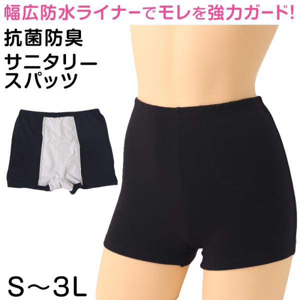 [サイズ] S(ウエスト:57-66cm/ヒップ:82-90cm/総丈:29cm/股下:9.5cm) M(ウエスト:63-72cm/ヒップ:87-95cm/総丈:30cm/股下:9.5cm) L(ウエスト:69-78cm/ヒップ:92-10...