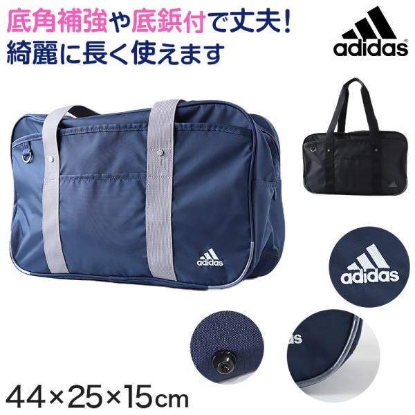 adidas スクールバック ☆最終お値下げ☆ suteteko_yth034