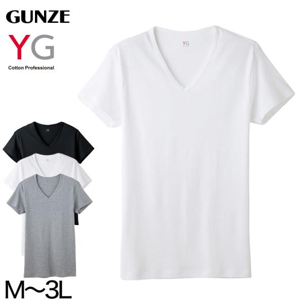 YG グンゼ メンズ 綿100% インナー シャツ 半袖 Vネック Tシャツ
