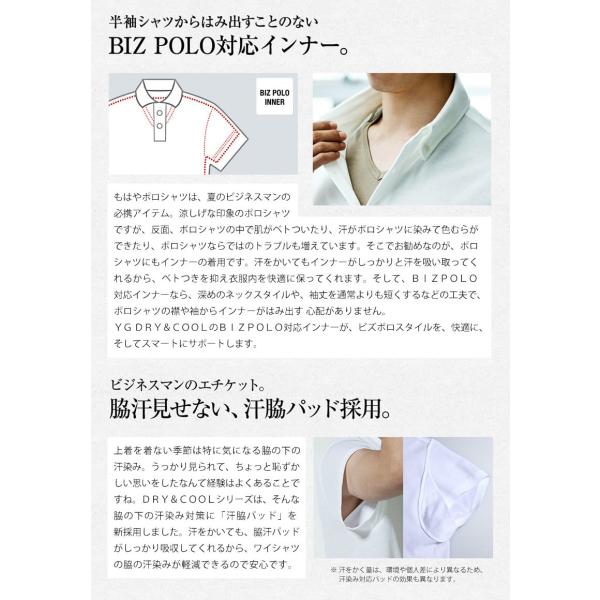 グンゼ Yg Dry Cool 汗取り付 Vネック メンズtシャツ 短袖 M Ll Gunze 男性 下着 インナー 吸汗速乾 ムレ緩和 抗菌防臭 部屋干し対応 鹿の子編み Buyee Buyee Japanese Proxy Service Buy From Japan Bot Online