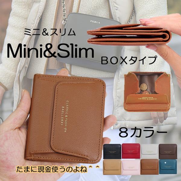 薄い 軽い コンパクト のミニマル 二つ折り 財布 (ミニ財布)高級ＰＵレザーが奏でるのはシュリンク調シボの面持ち。カードスロット６枚収容に加えBOX 型の小銭入れは小銭が見やすい取り出しやすいです厚さ2.0ｃｍと超 薄型 。上着のポケット...