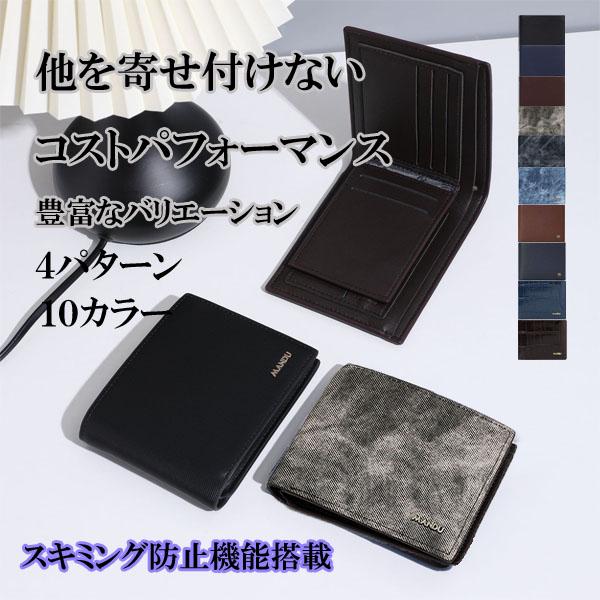 コスパ 最高の 二つ折り財布 。財布 の三種の神器、お札入れ。小銭入れ。カード入れ。スキミング防止 機能,専用BOXがついてこの価格は滅多にお目にかかれません。高品質のフェイクレザーが奏でるトップレザー調の 二つ折り財布 。高級感ある一品に...