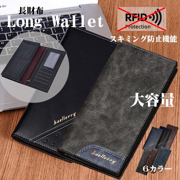 大人の第一歩は 長財布 ！  しかも 薄型 の 薄い 薄い 財布なんと厚さ２ｃｍ長財布 としては通好みの ２つ折り タイプ薄型 なので、セカンドバッグ、クラッチバッグ、スーツの内ポケットにもってこいの 財布 です。ビジネスにカジュアルにダン...