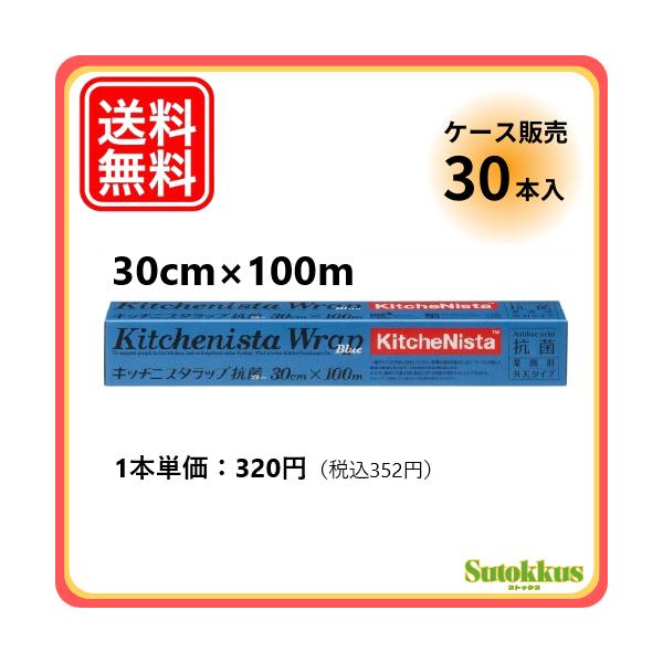 「青色」の抗菌性食品包装用ラップフィルムです。青は食材に少ない色のため万一、食材や料理にラップ片が混入しても青いラップだと見つけやすい。飲食や食品製造の現場で、異物混入の防止対策を強化します。食品調理工場、給食や介護施設、ホテルやレストラン...