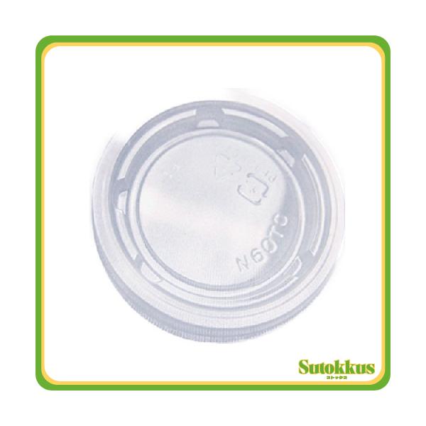 COPカップ60MB専用蓋電子レンジ使用不可オーブン使用不可耐油性:あり