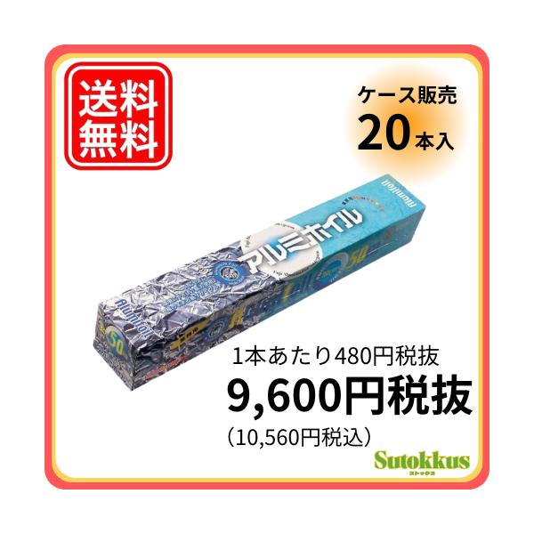 ●箔厚11μ●刃はプラスチック製なので安全で分別もしやすい！●ガイドリール付きで回転しやすくホイルの飛び出しを防止！