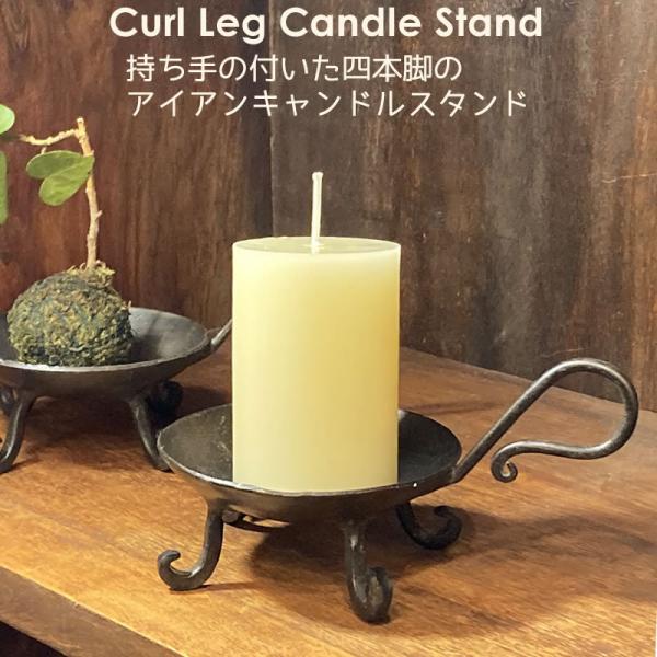 台 蝋燭 手燭 キャンドルスタンド（ キャンドルスティック 燭台