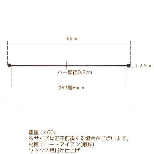 アイアンバー 鉄棒 ハンガー DIY カーテンレール 900mm 90cm ボールハンガー8×900