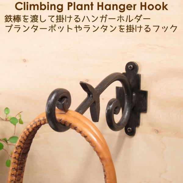 アイアンフックつる草ハンガー