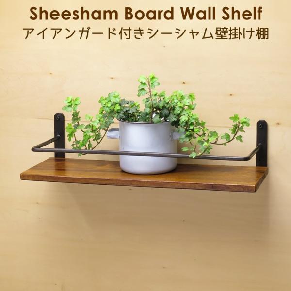 アイアンウォールラックＡ　上着掛け　壁掛け　玄関収納　シェルフ　アイアン家具 壁掛け棚 アイアン ラック 収納 キッチン トイレ 洗面所 シー