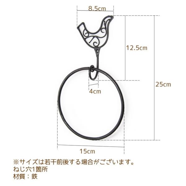 タオルハンガー ワイヤーバードリング