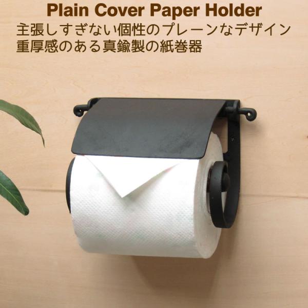 プレーンワークペーパーホルダー