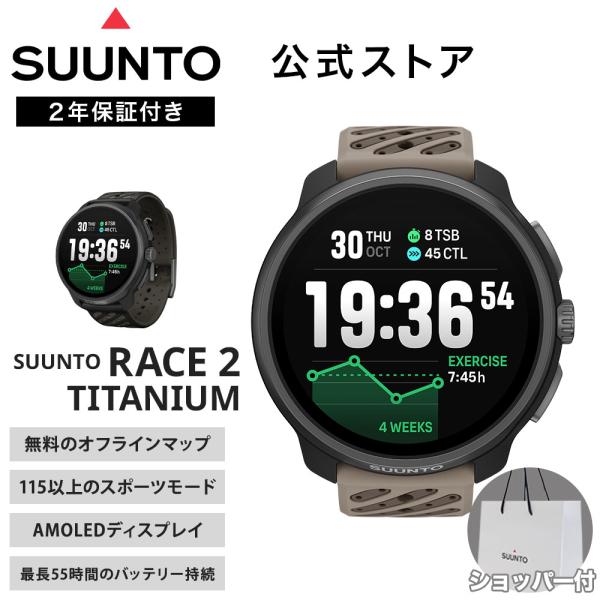 SUUNTO 【公式ストア】スント RACE2 Titanium 100m防水 GPS