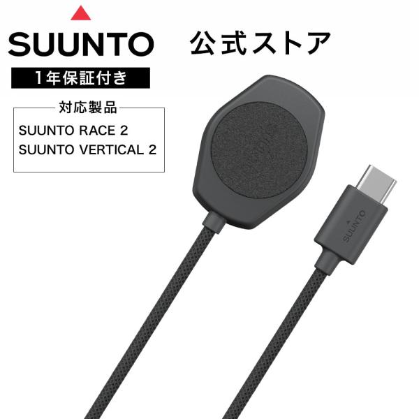 SUUNTO 5PEAK グレー 充電ケーブル付き USB charging cable for Suunto 9 Peak