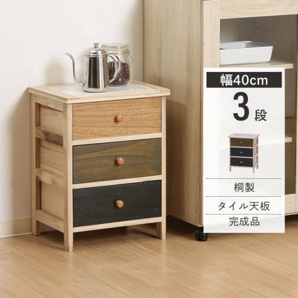 送料無料❣️ 木製チェスト 3段 引き出し収納 ローボード ナチュラル タイル張り suwalog_m5-mgkfgb00052