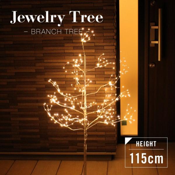クリスマスツリー ツリー イルミネーション ブランチツリー Led ライト 電球色 枝 今季も再入荷 115cm 高級感 シルバー 室内 おしゃれ 8パターン