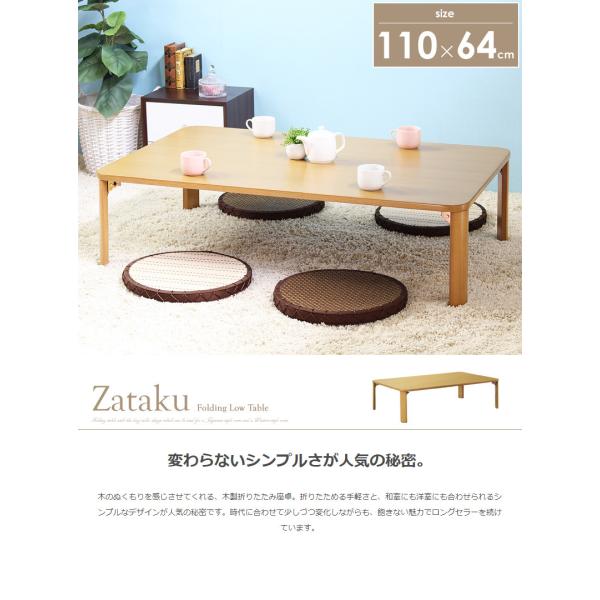 テーブル 木目柄 折りたたみ 座卓 大判 幅110 リビング シンプル