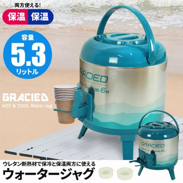 ウォータージャグ 5 3l キャンプ おしゃれ 広口 ジャグ ウォーター サーバー 給水 保冷 保温 部活 スポーツ 水筒 M5 Mgkka ソファ クッション イスの座ログ 通販 Yahoo ショッピング