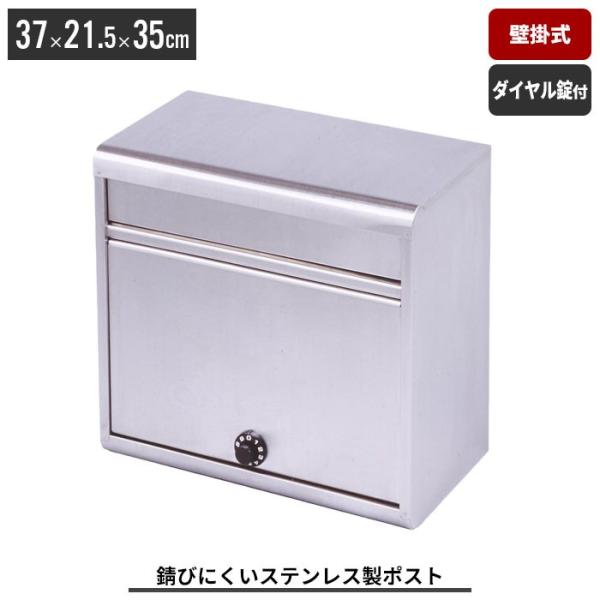 ポスト 郵便ポスト 壁付け 郵便受け 鍵付き 並行輸入品 ダイヤル錠 家庭用 新聞受け 盗難防止 おしゃれ 壁掛け 郵便