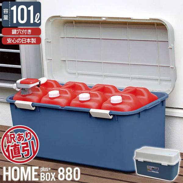 大型コンテナボックス みんな探してる人気モノ 大型コンテナボックス 住宅 不動産