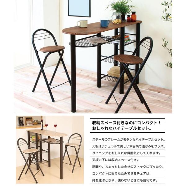 カウンターテーブルセット ブラックフレーム ハイテーブル カウンターチェア セット 予約販売品 収納棚付き 一人暮らし おしゃれ 新生活 北欧