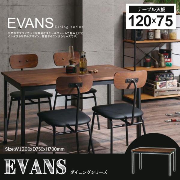 ダイニングテーブル 1 木製 テーブル ダイニング 食卓 机 つくえ シンプル 男前 スチール 北欧 モダン リビング インテリア Outlet Sale アイアン