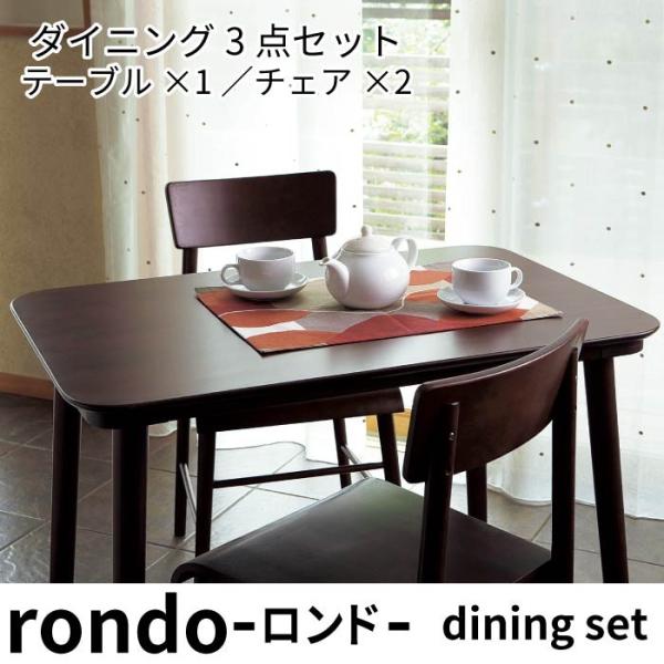 ダイニング 3点セット ダイニングテーブル チェア 木製 長方形 90 60 3 新作送料無料 2脚 チェアー 食卓 テーブル 椅子 いす