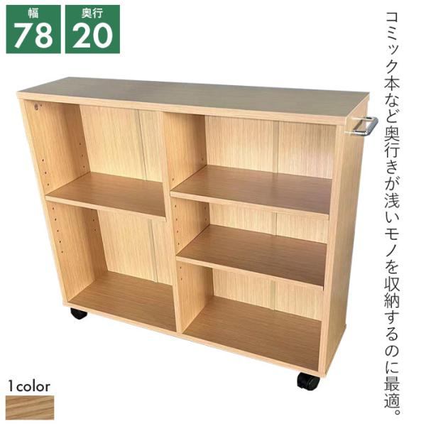 K&M ケーアンドエム / 42020 オープンラック ラックワゴン キャスター付き 収納ラック 奥行20cm マルチラック 幅78×奥行20