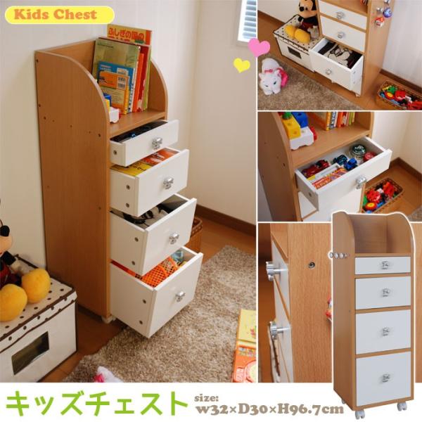 キャスター付キッズチェスト 幅32 キッズ収納 子供用 子供 こども キッズ 収納 キャスター付 人気 おすすめ クロー 洋服 引出し 引出し収納 引き出し 4杯