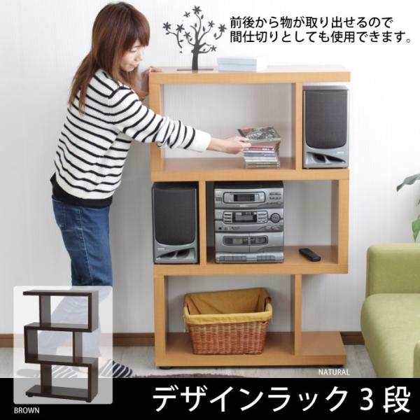 オープンラック 3段 ディスプレイラック 激安特価品 シェルフ ラック 棚 本棚 仕切り 多目的ラック 収納 間仕切り 壁面収納 パーテーション リビング収納