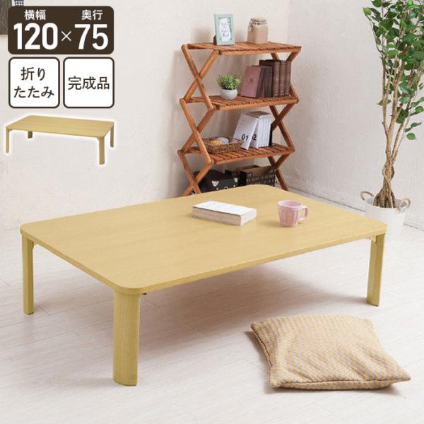 リビング ストア テーブル 一人暮らし 折りたたみ 1 ナチュラル 北欧 座卓 センターテーブル おしゃれ 折れ脚 ちゃぶ台 ローテーブル 折り畳み