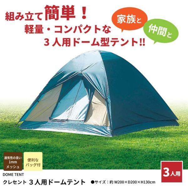 山岳テント ドームテント 3人用 テント キャリーバッグ付 キャビンテント キャンプ用品 アウトドア ツーリングテント ファミリー テレビで話題 運動会