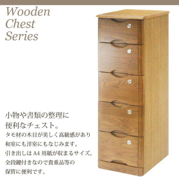 チェスト 鍵付きチェスト 幅32cm 5段 木製 正規店 書類チェスト 鍵付き収納 収納 書類 リビングボード ファイル リビング収納 リビングチェスト